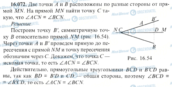 ГДЗ Алгебра 11 клас сторінка 16.072