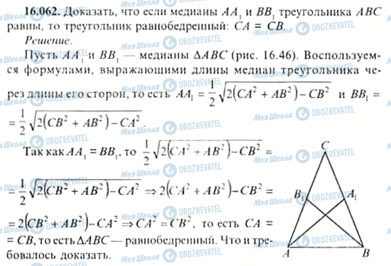 ГДЗ Алгебра 11 класс страница 16.062