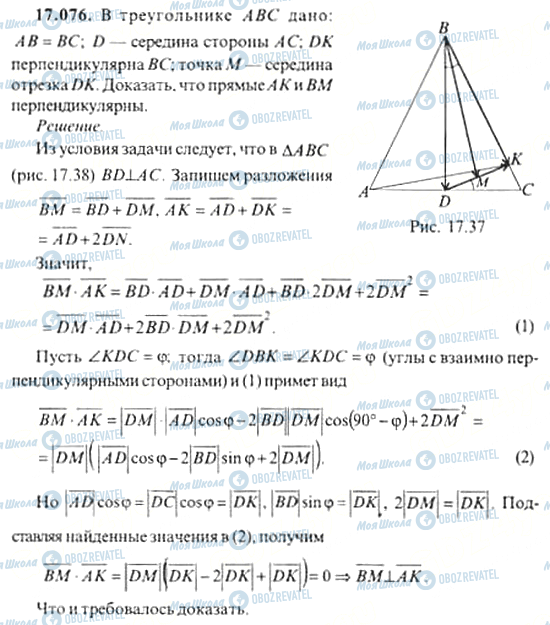 ГДЗ Алгебра 11 клас сторінка 17.076