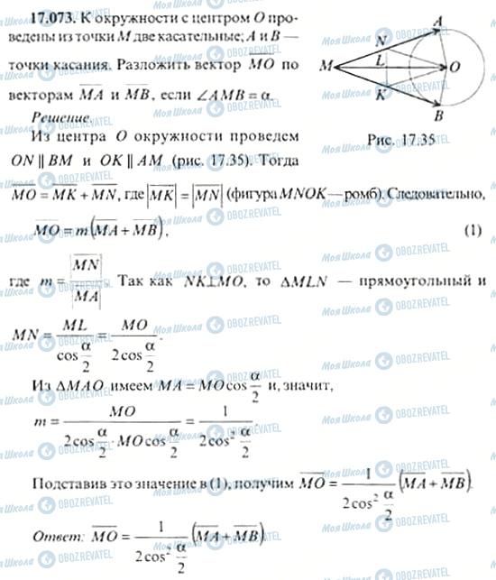 ГДЗ Алгебра 11 класс страница 17.073