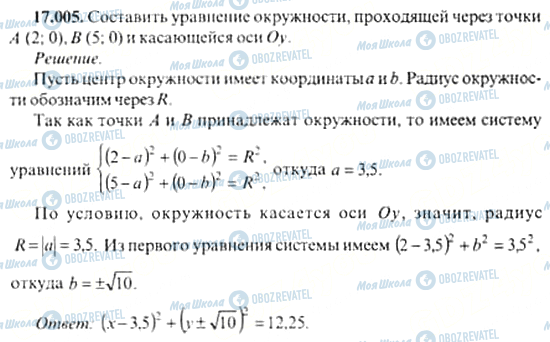 ГДЗ Алгебра 11 класс страница 17.005