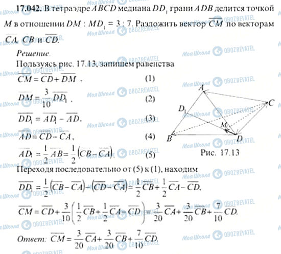 ГДЗ Алгебра 11 класс страница 17.042