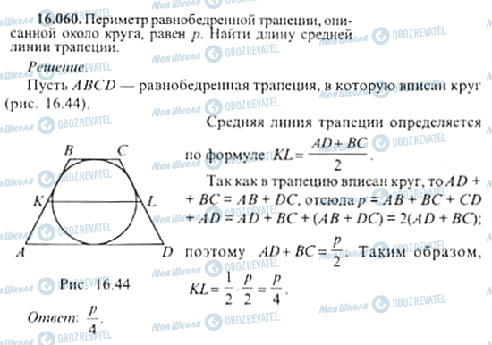 ГДЗ Алгебра 11 клас сторінка 16.060