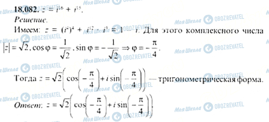 ГДЗ Алгебра 11 клас сторінка 18.082