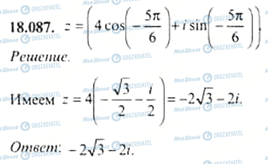 ГДЗ Алгебра 11 класс страница 18.087