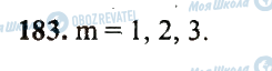 ГДЗ Математика 5 класс страница 183