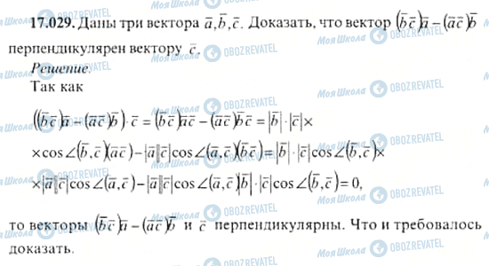 ГДЗ Алгебра 11 класс страница 17.029