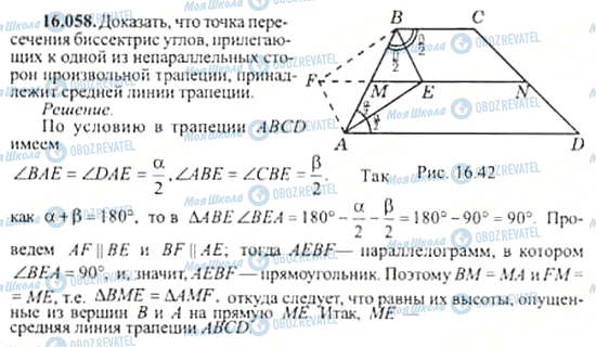 ГДЗ Алгебра 11 клас сторінка 16.058