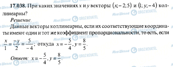 ГДЗ Алгебра 11 класс страница 17.038