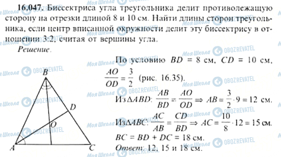 ГДЗ Алгебра 11 класс страница 16.047