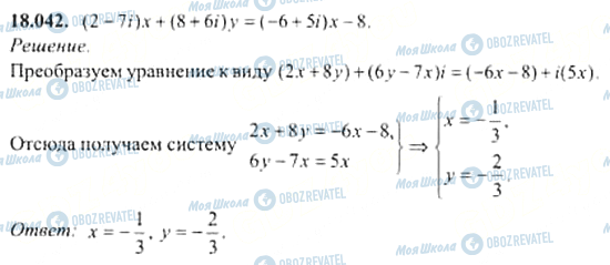 ГДЗ Алгебра 11 класс страница 18.042
