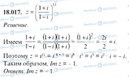 ГДЗ Алгебра 11 класс страница 18.017
