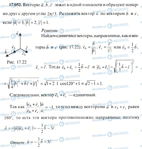 ГДЗ Алгебра 11 класс страница 17.052