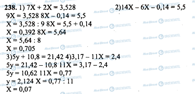 ГДЗ Математика 5 класс страница 238