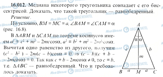 ГДЗ Алгебра 11 класс страница 16.012