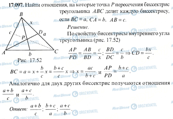 ГДЗ Алгебра 11 клас сторінка 17.097