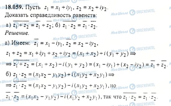 ГДЗ Алгебра 11 класс страница 18.059