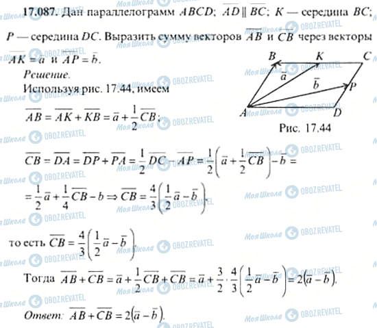 ГДЗ Алгебра 11 клас сторінка 17.087