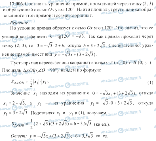 ГДЗ Алгебра 11 класс страница 17.006