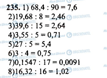 ГДЗ Математика 5 класс страница 235