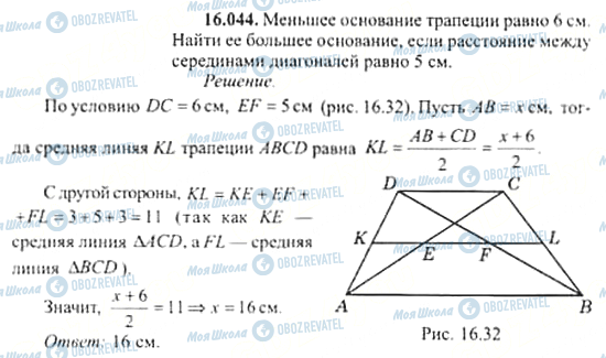 ГДЗ Алгебра 11 класс страница 16.044