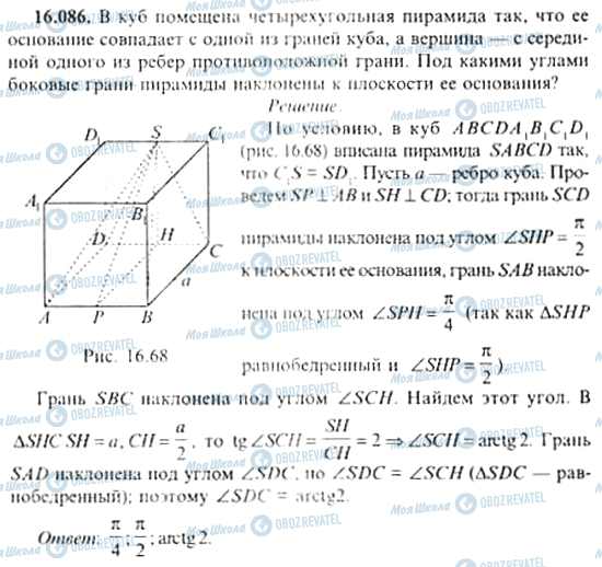 ГДЗ Алгебра 11 класс страница 16.086