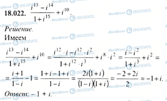 ГДЗ Алгебра 11 класс страница 18.022