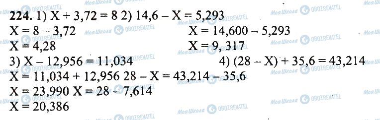 ГДЗ Математика 5 класс страница 224