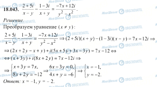 ГДЗ Алгебра 11 класс страница 18.043
