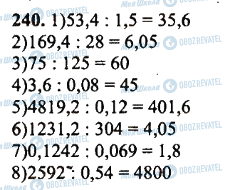 ГДЗ Математика 5 класс страница 240