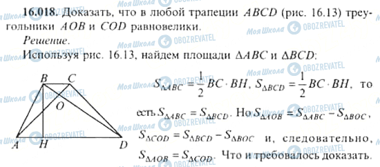 ГДЗ Алгебра 11 класс страница 16.018