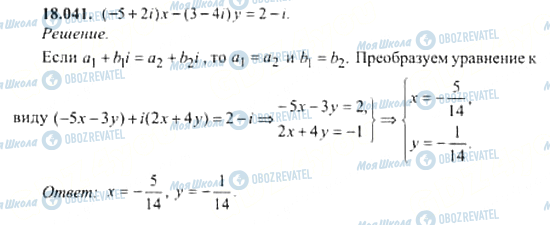 ГДЗ Алгебра 11 класс страница 18.041
