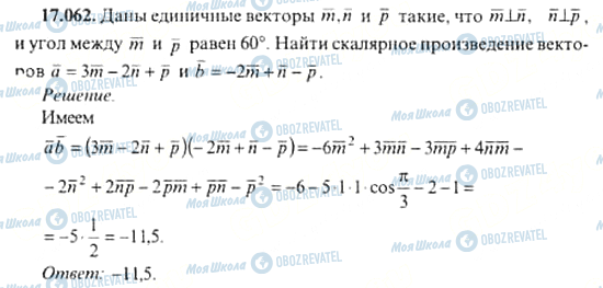 ГДЗ Алгебра 11 класс страница 17.062