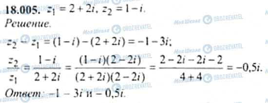 ГДЗ Алгебра 11 класс страница 18.005