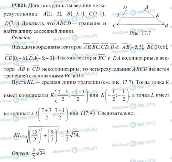 ГДЗ Алгебра 11 клас сторінка 17.021