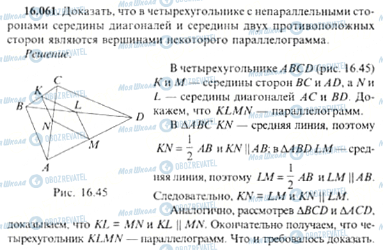 ГДЗ Алгебра 11 клас сторінка 16.061