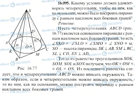 ГДЗ Алгебра 11 класс страница 16.095