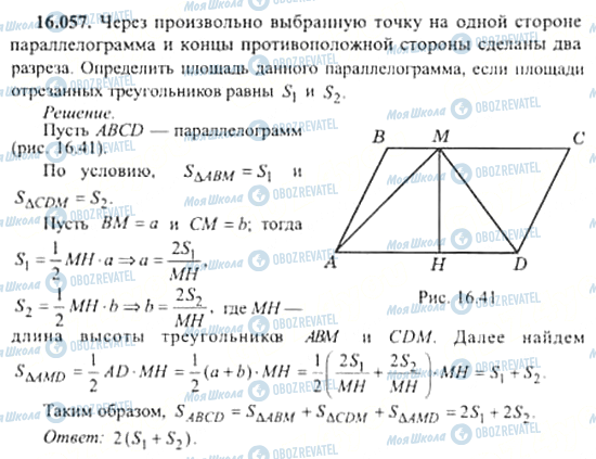 ГДЗ Алгебра 11 класс страница 16.057