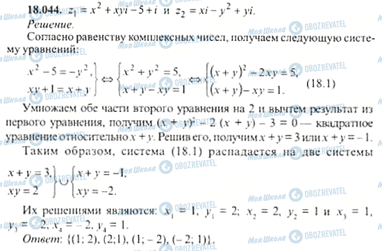 ГДЗ Алгебра 11 класс страница 18.044