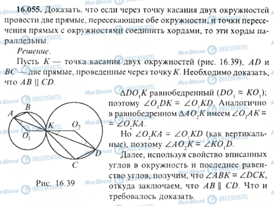 ГДЗ Алгебра 11 класс страница 16.055