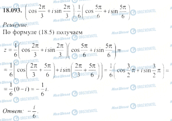 ГДЗ Алгебра 11 класс страница 18.093