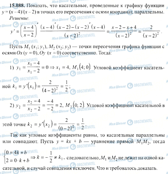 ГДЗ Алгебра 11 класс страница 15.088