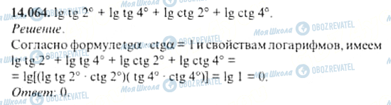 ГДЗ Алгебра 11 класс страница 14.064