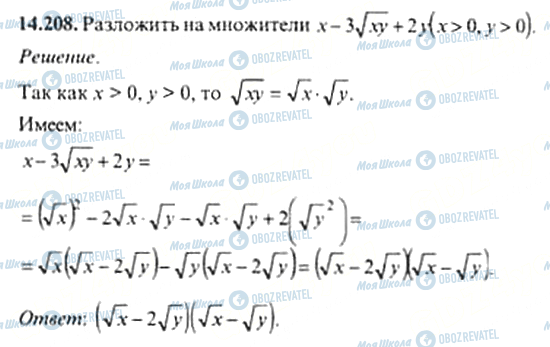 ГДЗ Алгебра 11 клас сторінка 14.208