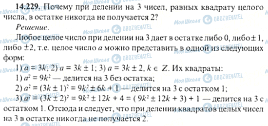 ГДЗ Алгебра 11 класс страница 14.229