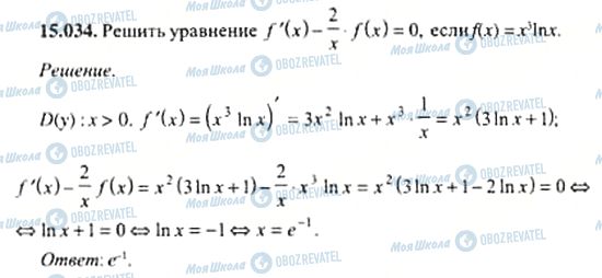 ГДЗ Алгебра 11 клас сторінка 15.034