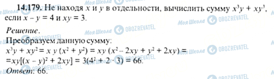 ГДЗ Алгебра 11 класс страница 14.179