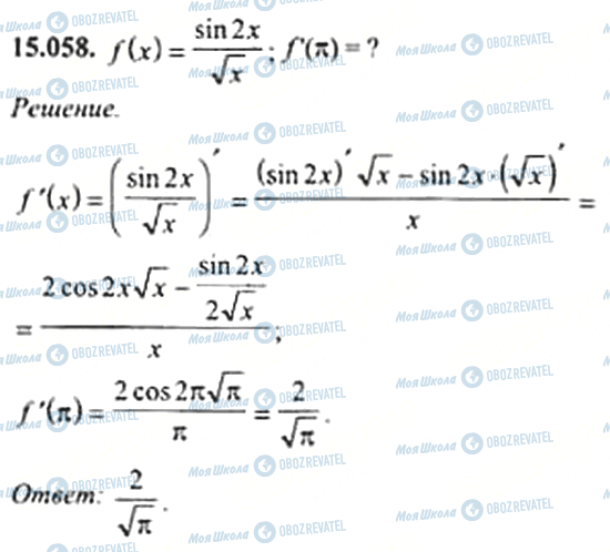 ГДЗ Алгебра 11 класс страница 15.058