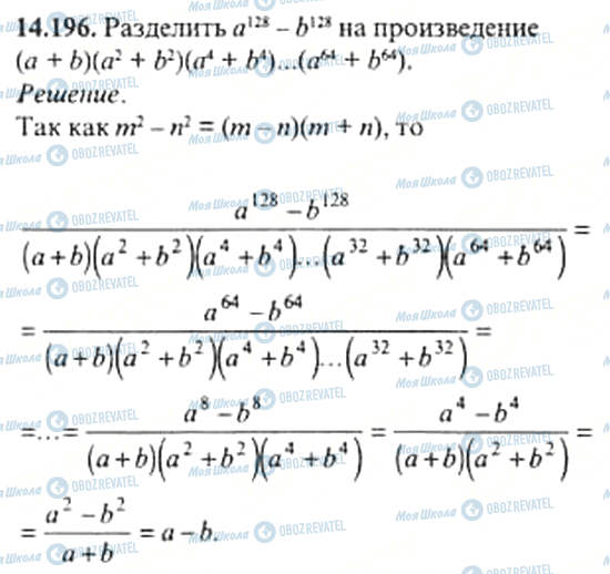 ГДЗ Алгебра 11 класс страница 14.196