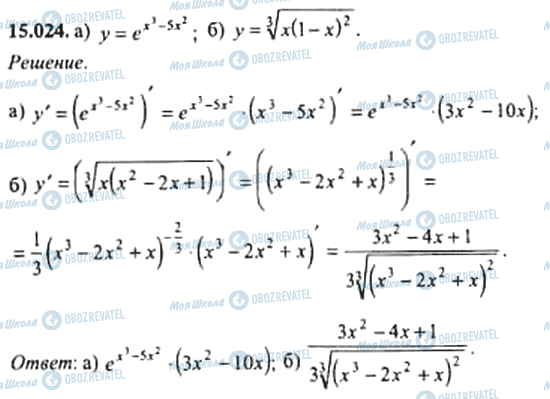 ГДЗ Алгебра 11 класс страница 15.024
